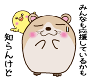 Irresponsible hamster and chick sticker #7116813