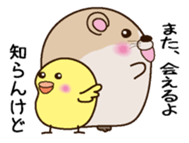 Irresponsible hamster and chick sticker #7116816
