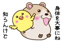 Irresponsible hamster and chick sticker #7116818