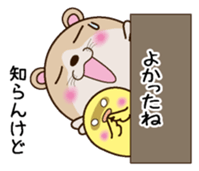 Irresponsible hamster and chick sticker #7116824