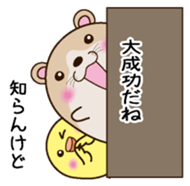 Irresponsible hamster and chick sticker #7116825