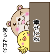 Irresponsible hamster and chick sticker #7116826