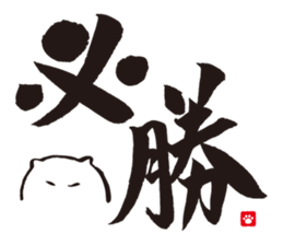 Brush Cat 1st sticker #7118512