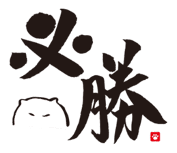 Brush Cat 1st sticker #7118512