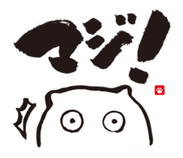 Brush Cat 1st sticker #7118513