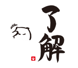 Brush Cat 1st sticker #7118514