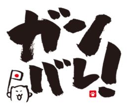 Brush Cat 1st sticker #7118517