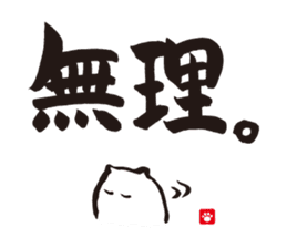 Brush Cat 1st sticker #7118526