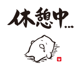 Brush Cat 1st sticker #7118532