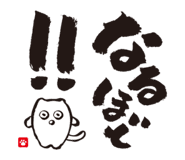 Brush Cat 1st sticker #7118534