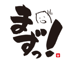 Brush Cat 1st sticker #7118539