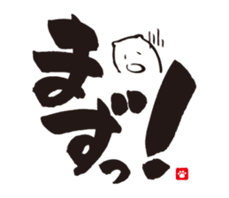 Brush Cat 1st sticker #7118539