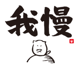 Brush Cat 1st sticker #7118540