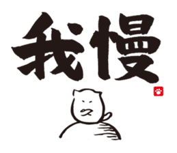 Brush Cat 1st sticker #7118540