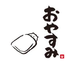 Brush Cat 1st sticker #7118541