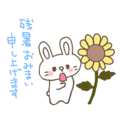 The rabbit enjoys summer.