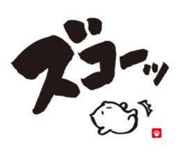 Brush Cat 2nd sticker #7119079