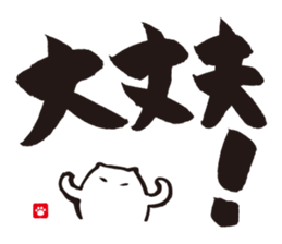 Brush Cat 2nd sticker #7119087