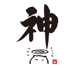 Brush Cat 2nd sticker #7119094