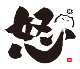 Brush Cat 2nd sticker #7119095