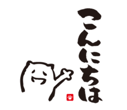 Brush Cat 2nd sticker #7119096