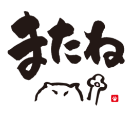 Brush Cat 2nd sticker #7119098