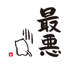 Brush Cat 2nd sticker #7119105