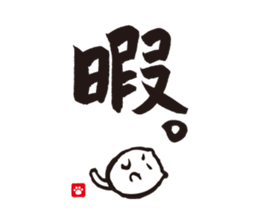 Brush Cat 2nd sticker #7119107