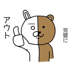 Positive rabbit and negative bear sticker #7119997