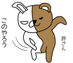 Positive rabbit and negative bear sticker #7120012