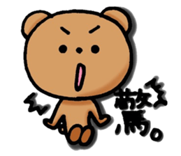 kidoairakkuma!! sticker #7120404