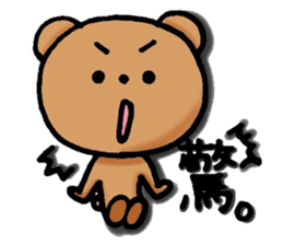 kidoairakkuma!! sticker #7120404