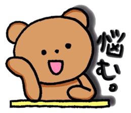 kidoairakkuma!! sticker #7120405