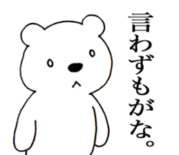 a sarcastic animals sticker #7120482