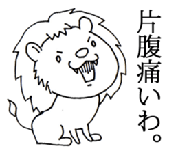 a sarcastic animals sticker #7120488