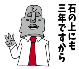 Oh! Lovely Moai chief-manager! sticker #7120637