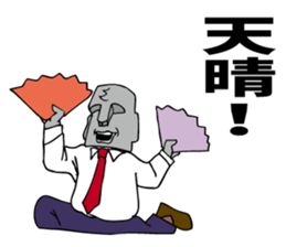 Oh! Lovely Moai chief-manager! sticker #7120668