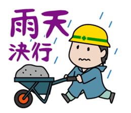 Funny worker sticker #7121882