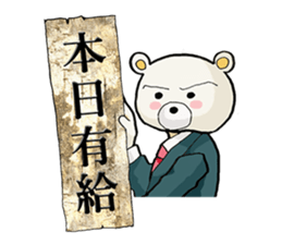 Story sticker of serious bear sticker #7122797