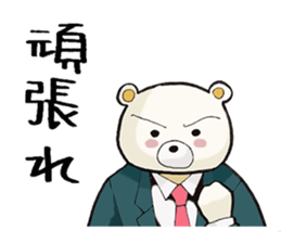 Story sticker of serious bear sticker #7122798