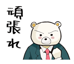 Story sticker of serious bear sticker #7122798