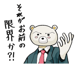 Story sticker of serious bear sticker #7122800