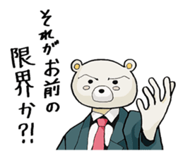 Story sticker of serious bear sticker #7122800