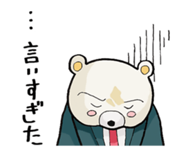 Story sticker of serious bear sticker #7122803
