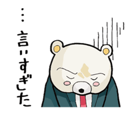 Story sticker of serious bear sticker #7122803