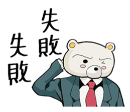 Story sticker of serious bear sticker #7122826