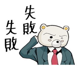 Story sticker of serious bear sticker #7122826