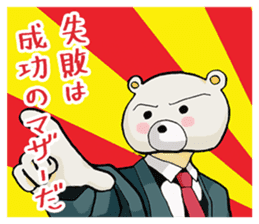 Story sticker of serious bear sticker #7122827