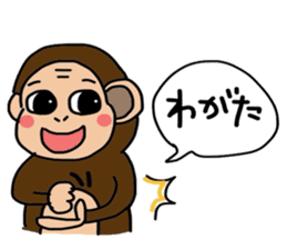 I'm Monkey of Shounai! Monchi. sticker #7124116