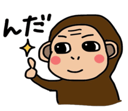 I'm Monkey of Shounai! Monchi. sticker #7124118